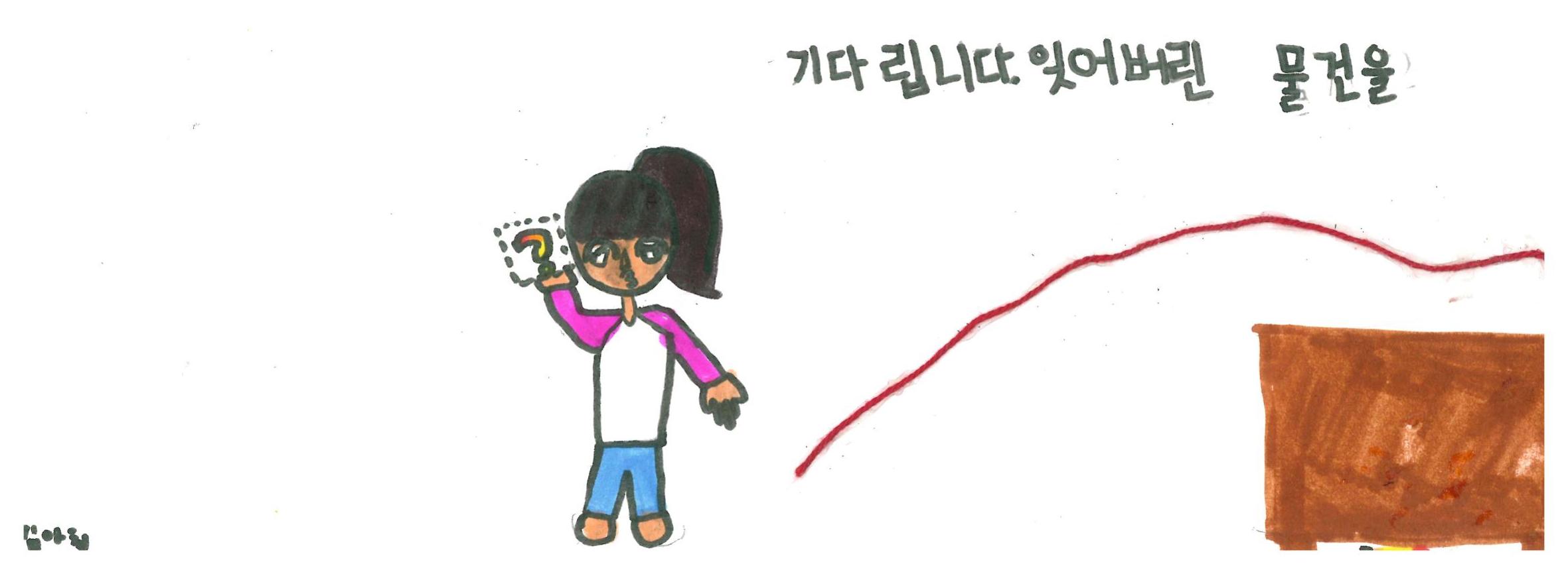 6반은 기다립니다 24페이지