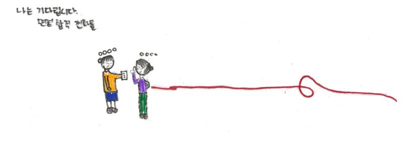 6반은 기다립니다 28페이지