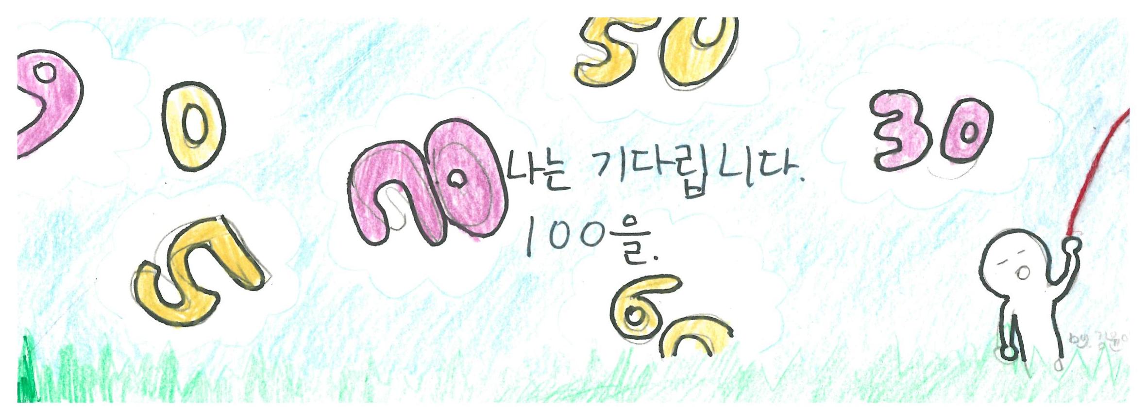6반은 기다립니다 34페이지