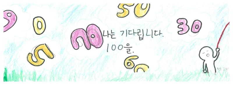 6반은 기다립니다 34페이지