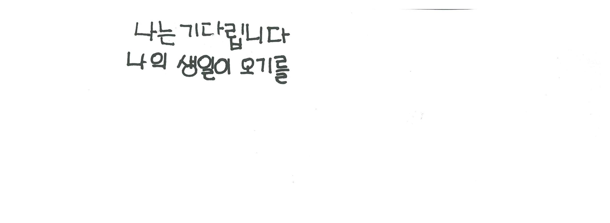 6반은 기다립니다 36페이지