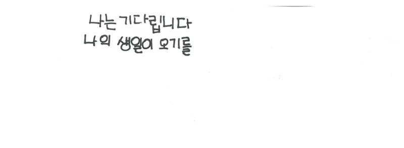 6반은 기다립니다 36페이지