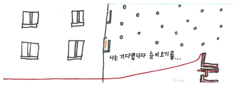 6반은 기다립니다 39페이지