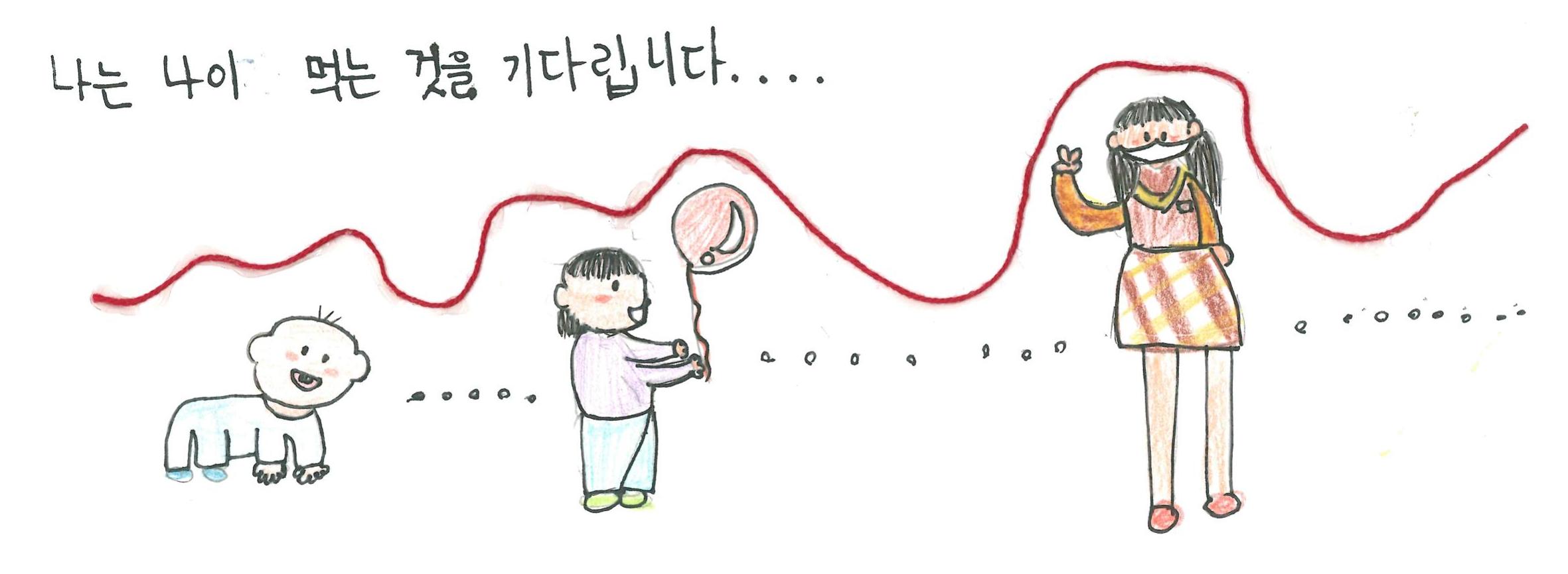6반은 기다립니다 4페이지