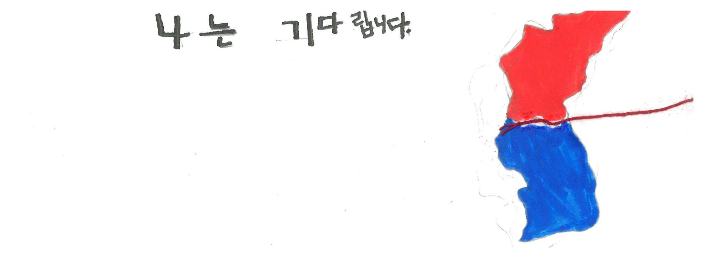 6반은 기다립니다 44페이지