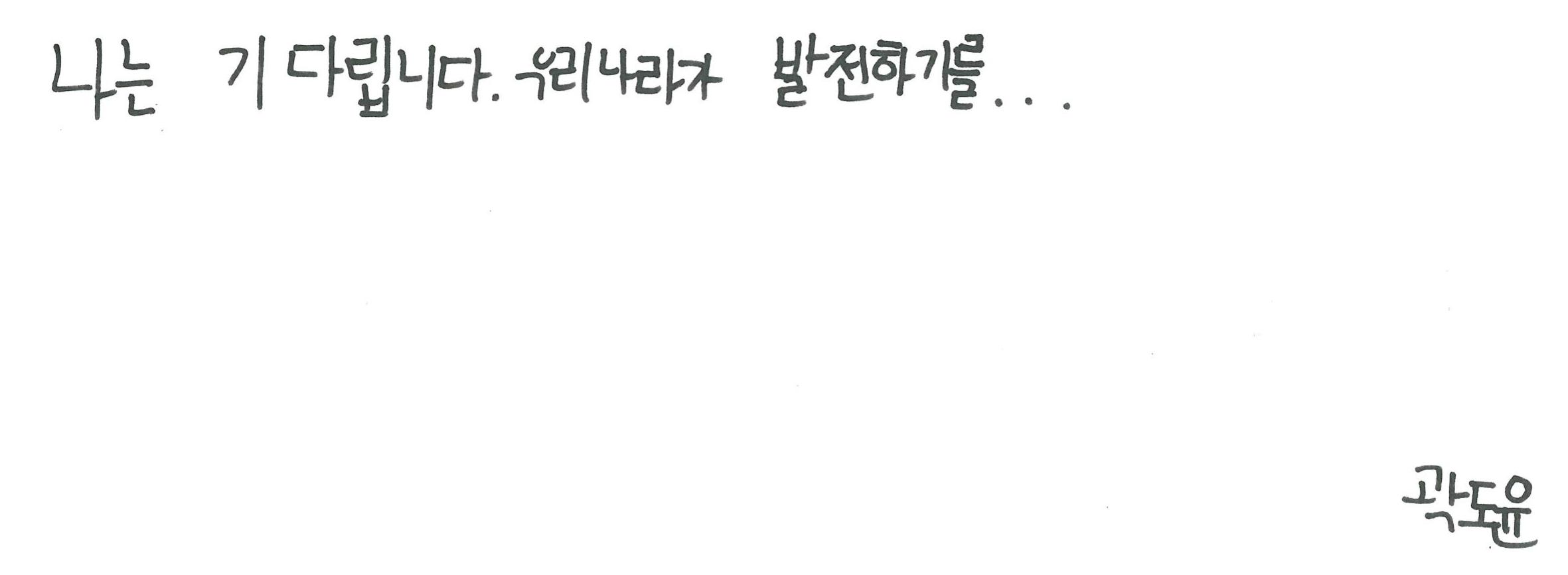 6반은 기다립니다 6페이지