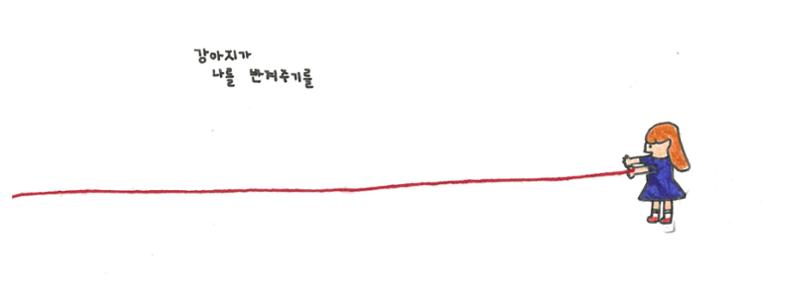 6반은 기다립니다 9페이지