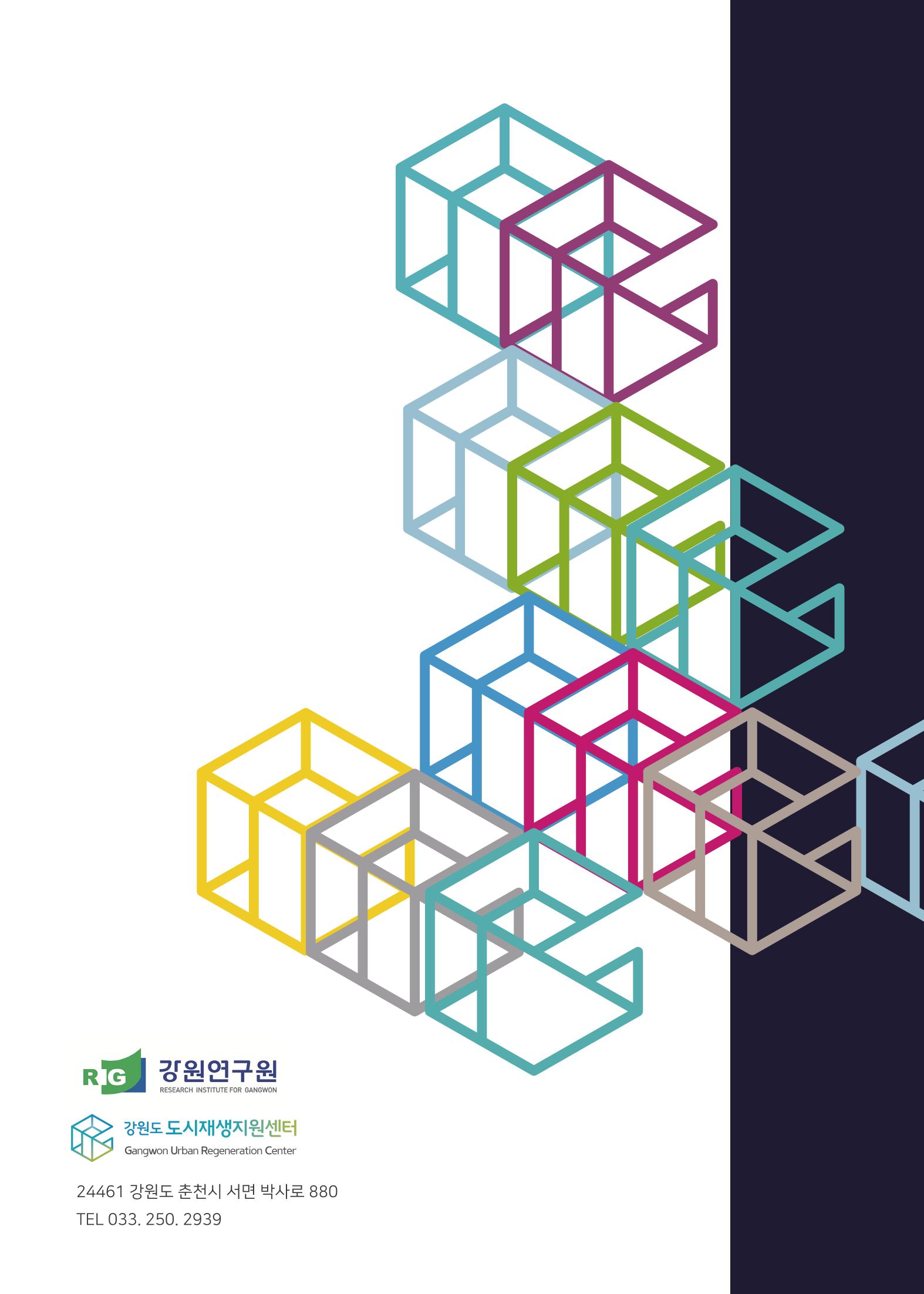 G브리프 2021.Vol.03 28페이지