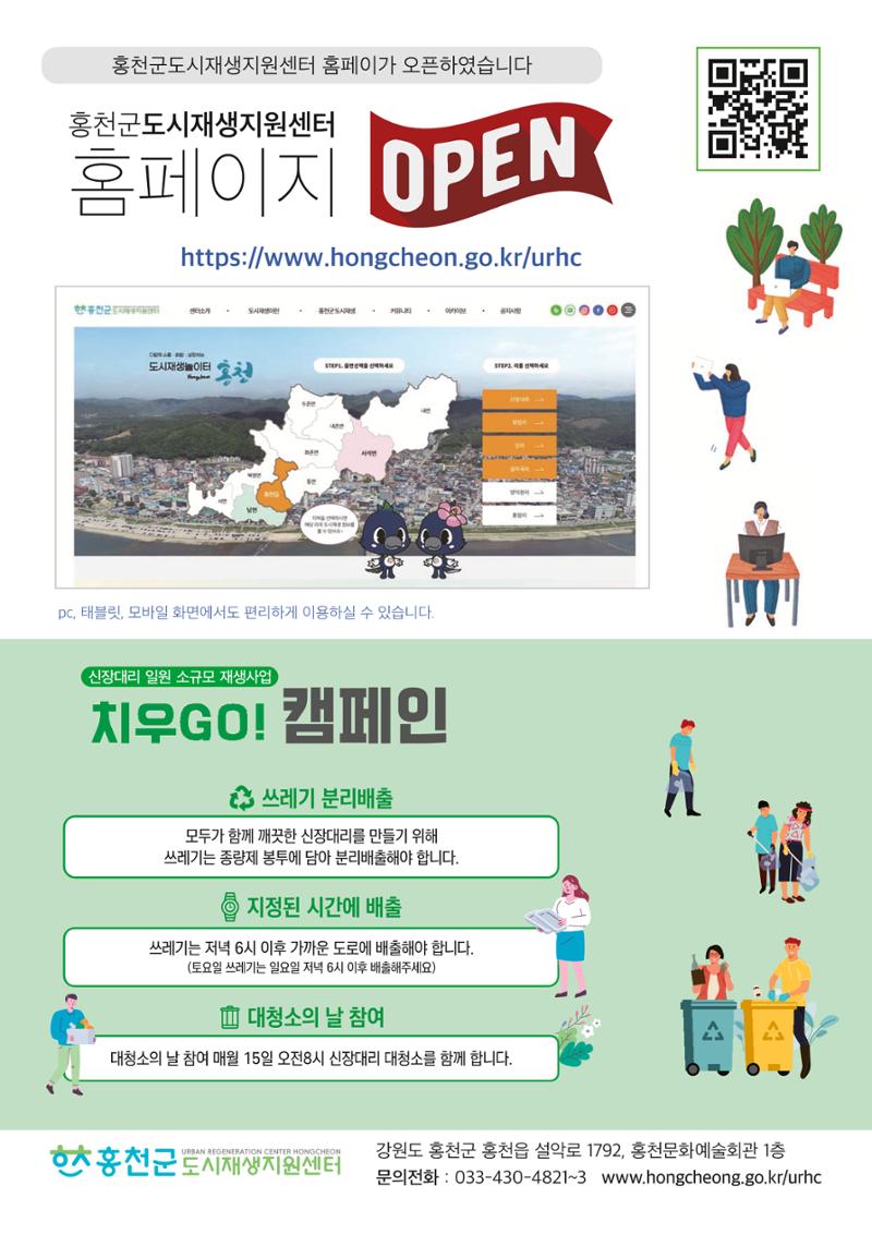 [홍천군] 신장대리 2021. VOL 02 16페이지