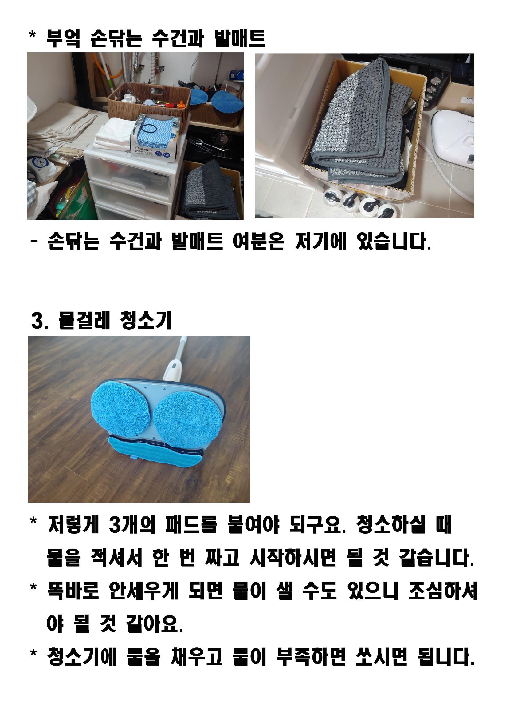 협재별장너와 한달살기 5페이지