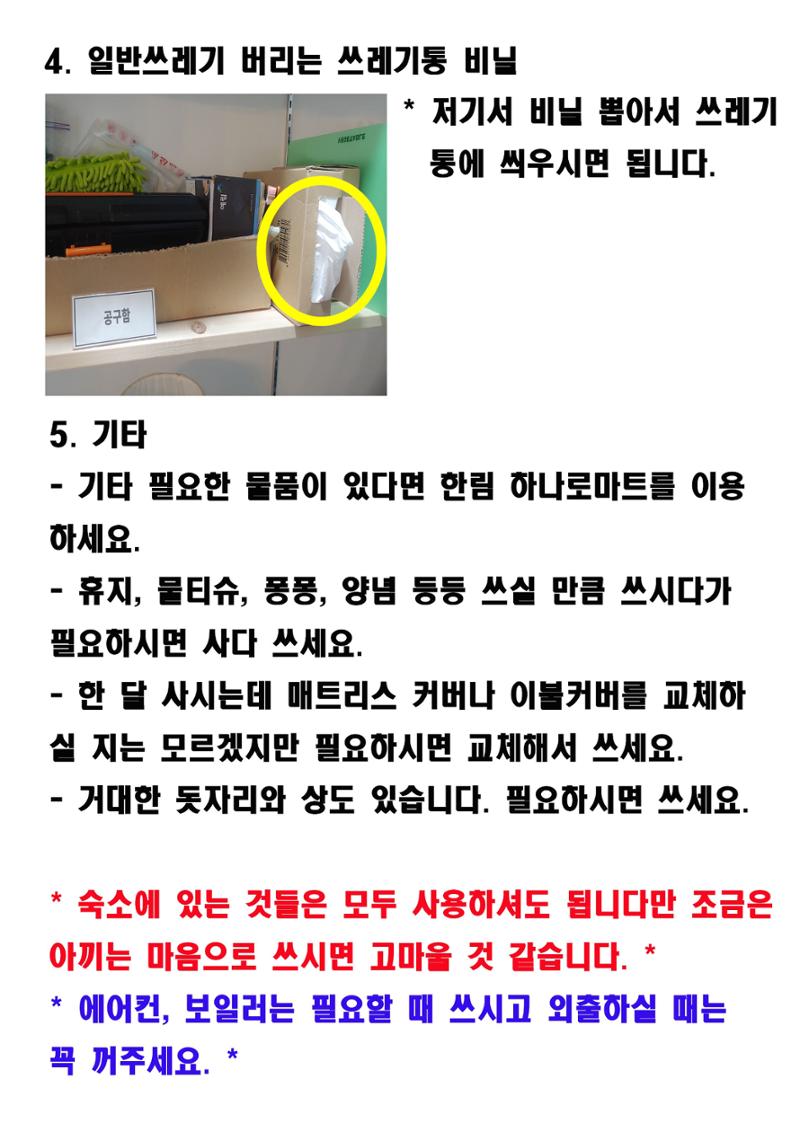 협재별장너와 한달살기 6페이지