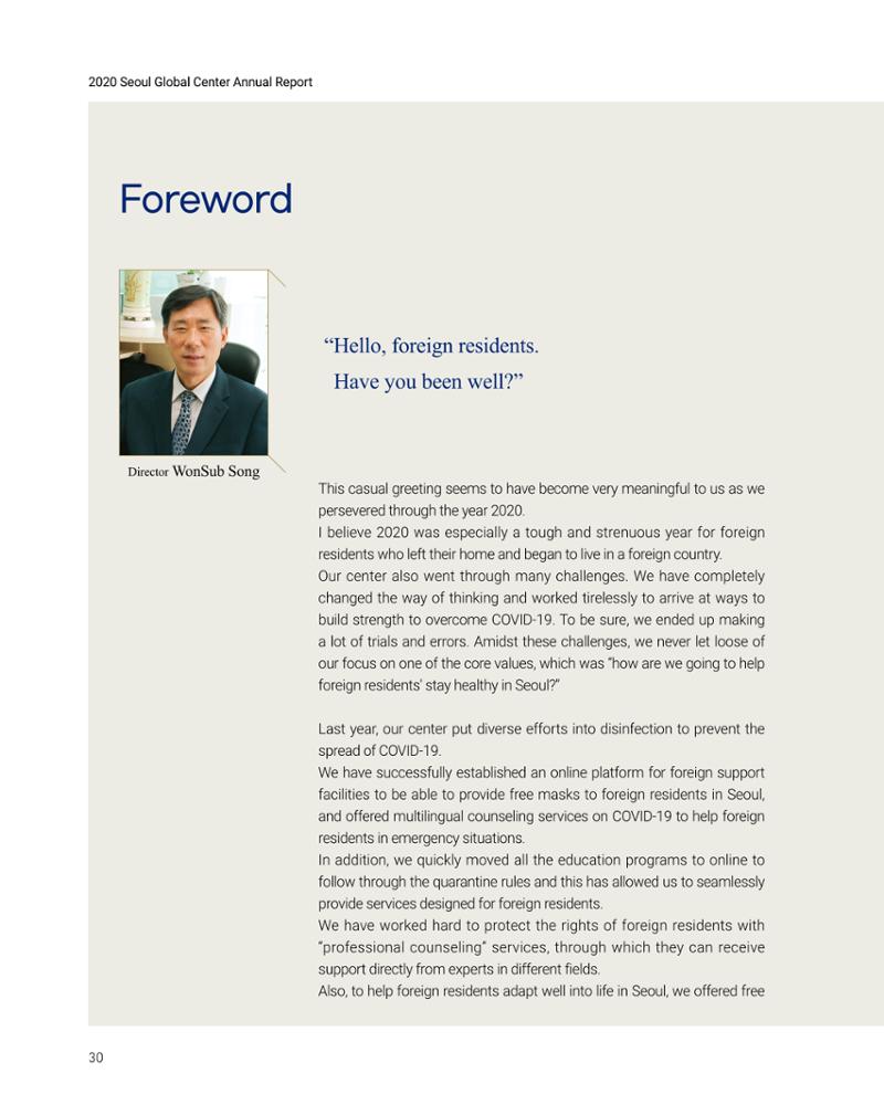 2020 서울글로벌센터 연간보고서 2020 Seoul Global Center Annual Report 30페이지