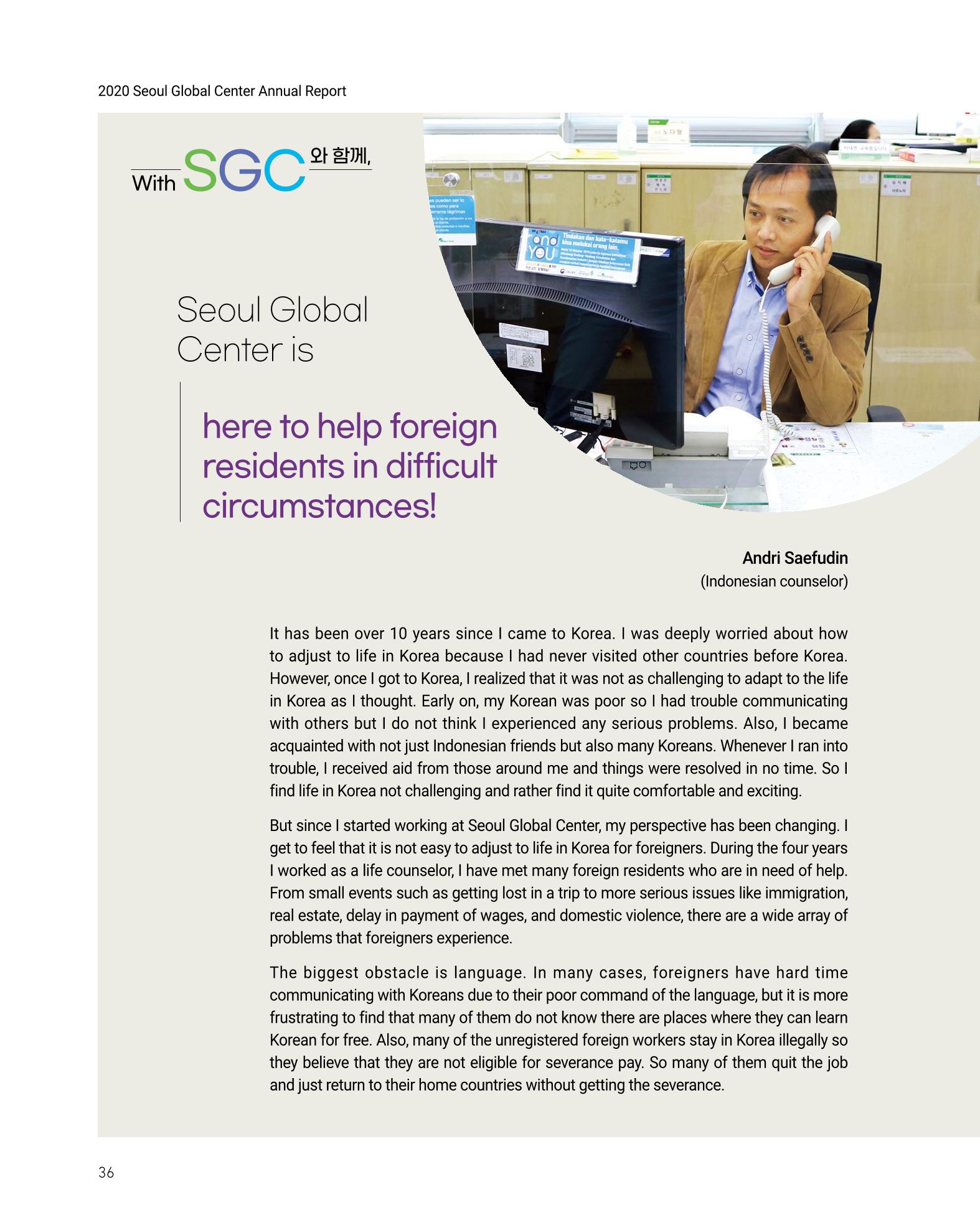 2020 서울글로벌센터 연간보고서 2020 Seoul Global Center Annual Report 36페이지