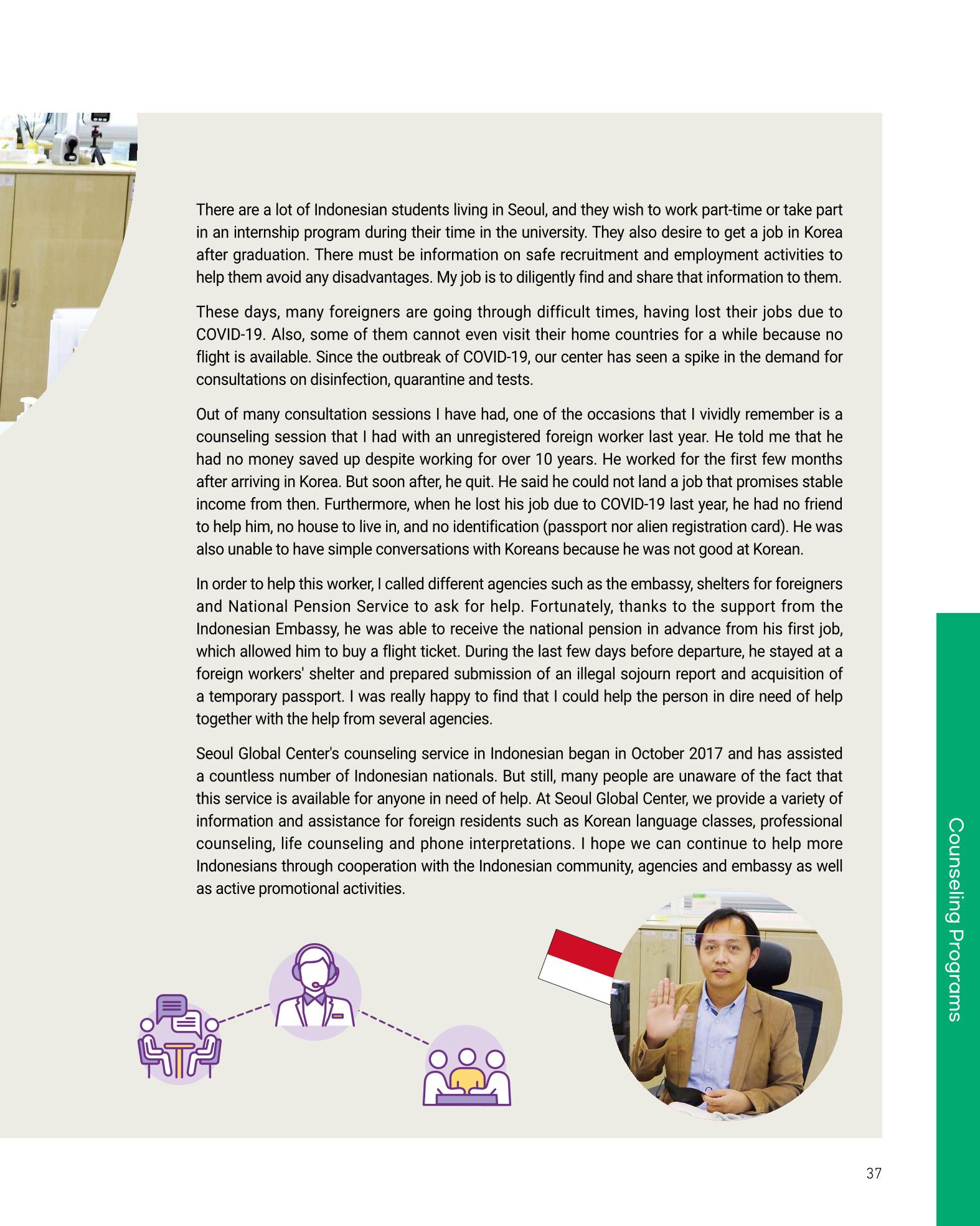 2020 서울글로벌센터 연간보고서 2020 Seoul Global Center Annual Report 37페이지