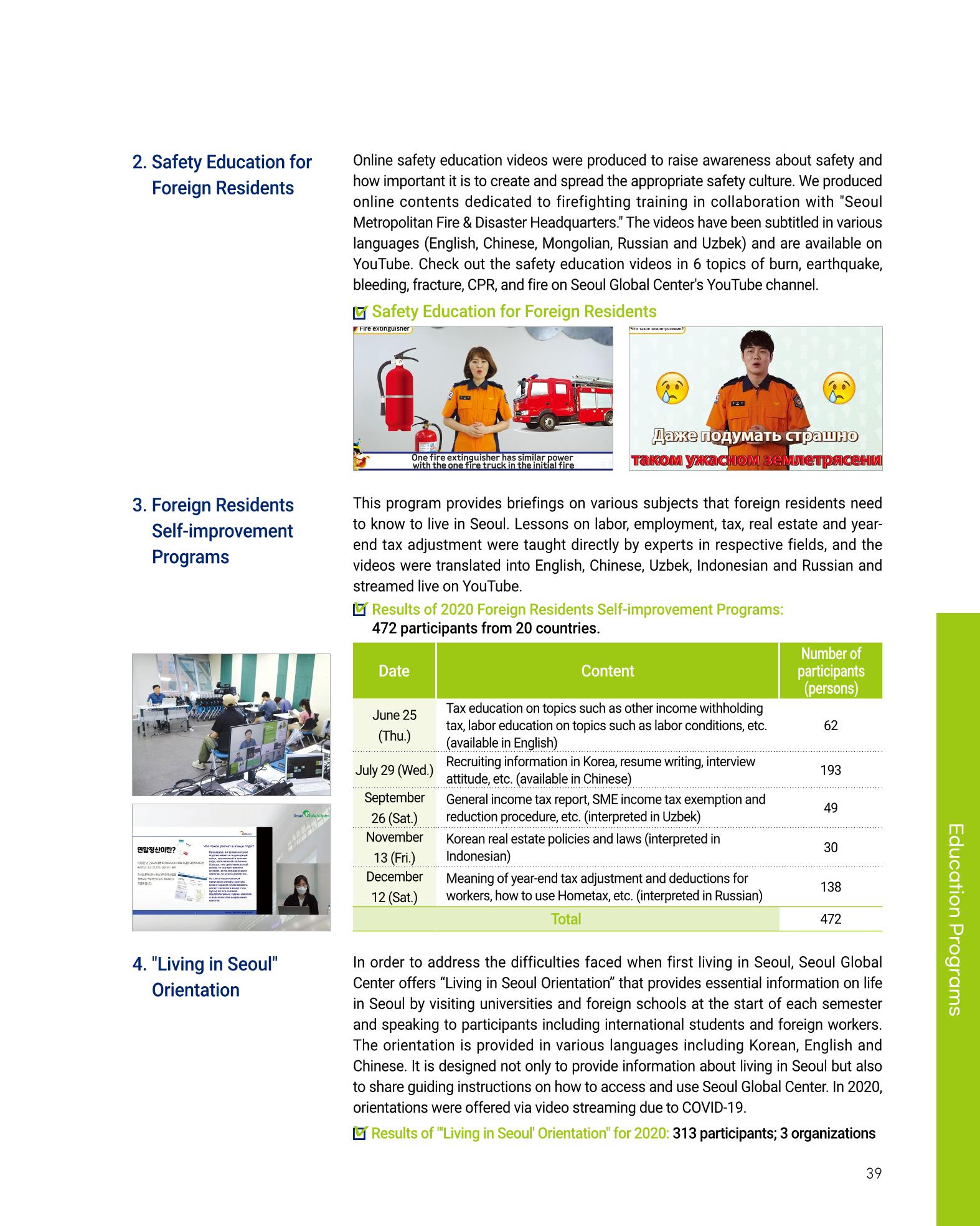 2020 서울글로벌센터 연간보고서 2020 Seoul Global Center Annual Report 39페이지