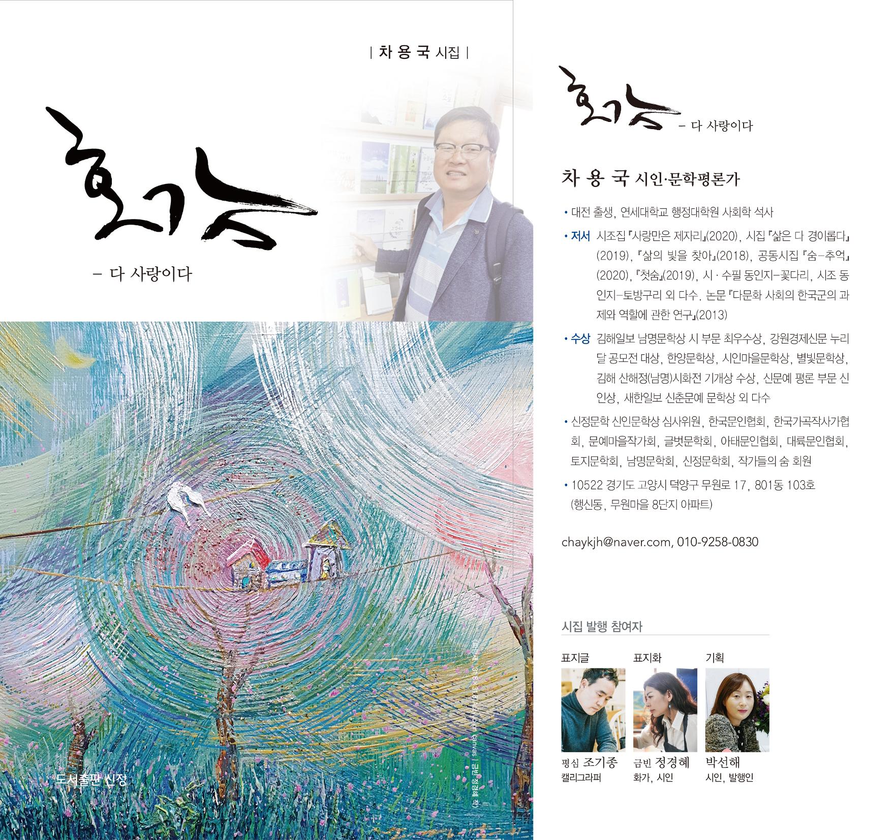 호감 -다 사랑이다  1페이지