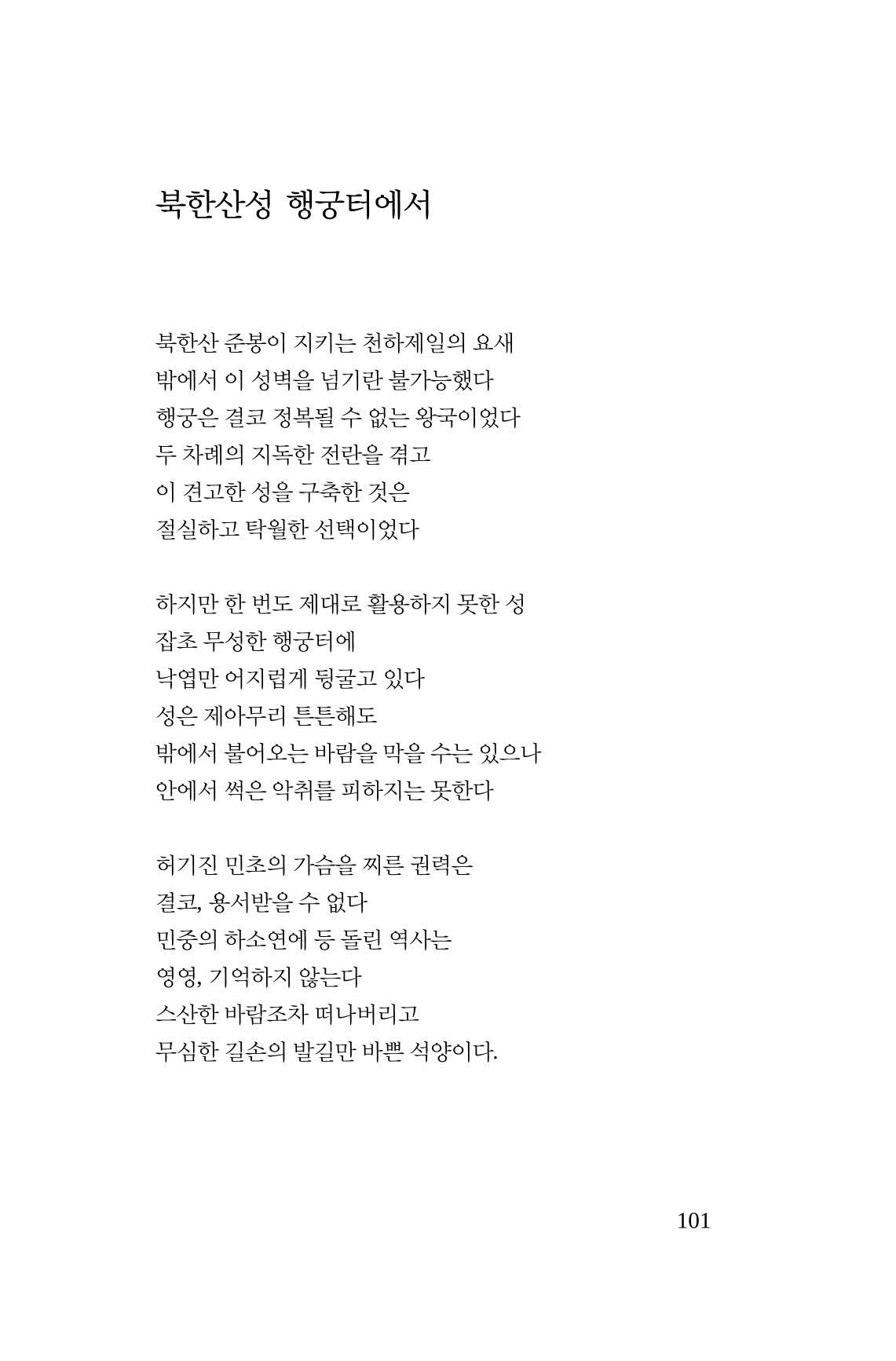 호감 -다 사랑이다  102페이지