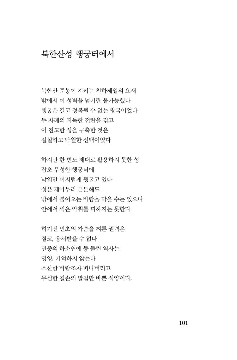 호감 -다 사랑이다  102페이지