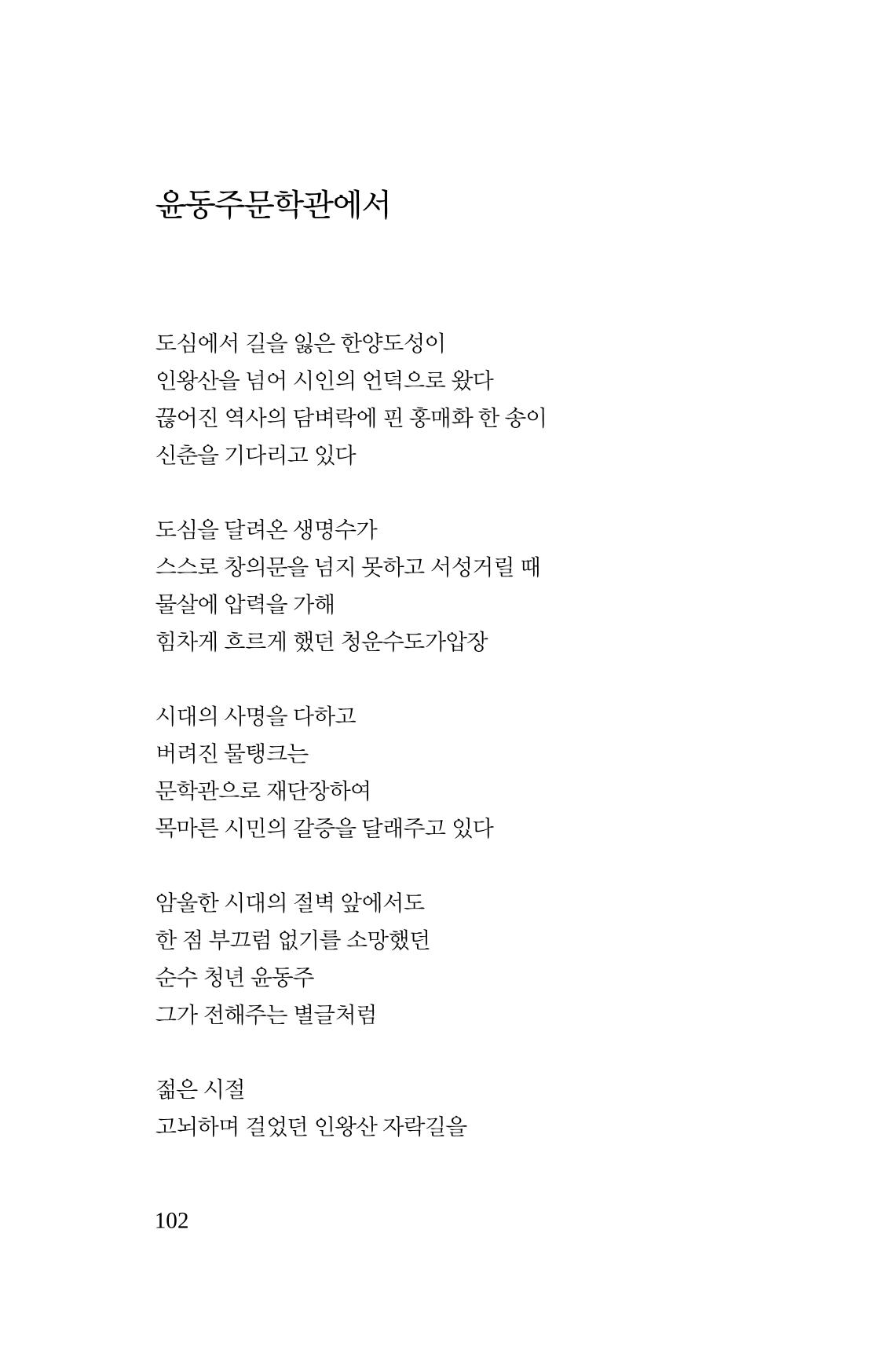 호감 -다 사랑이다  103페이지