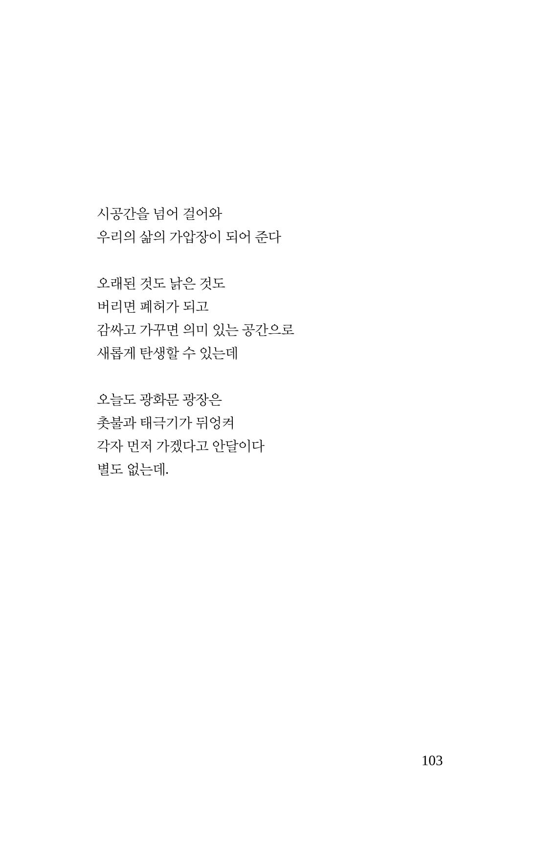 호감 -다 사랑이다  104페이지