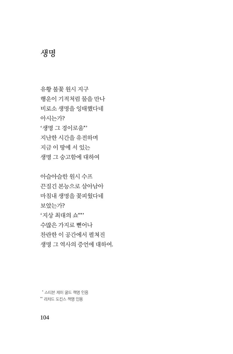 호감 -다 사랑이다  105페이지