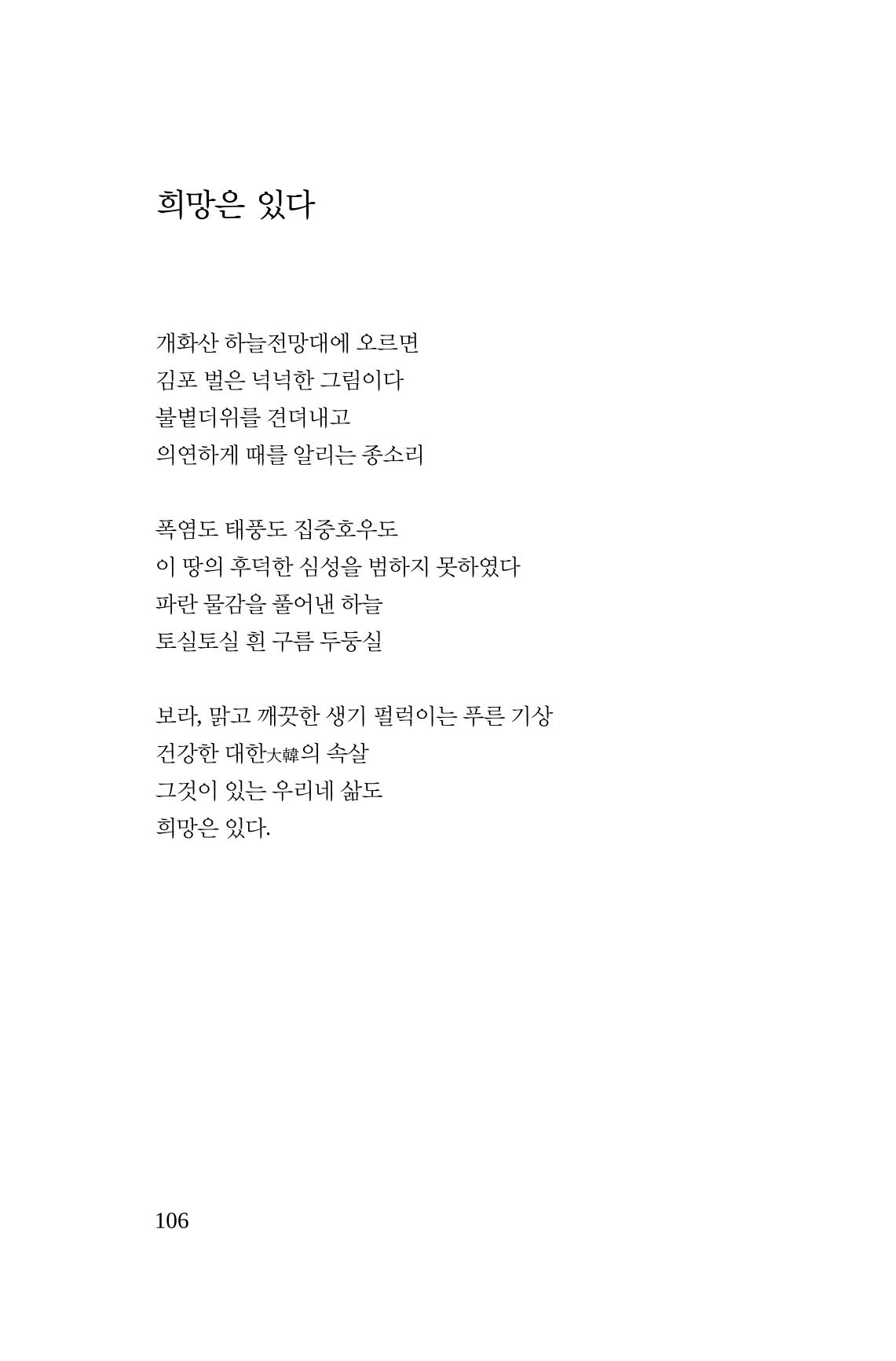 호감 -다 사랑이다  107페이지