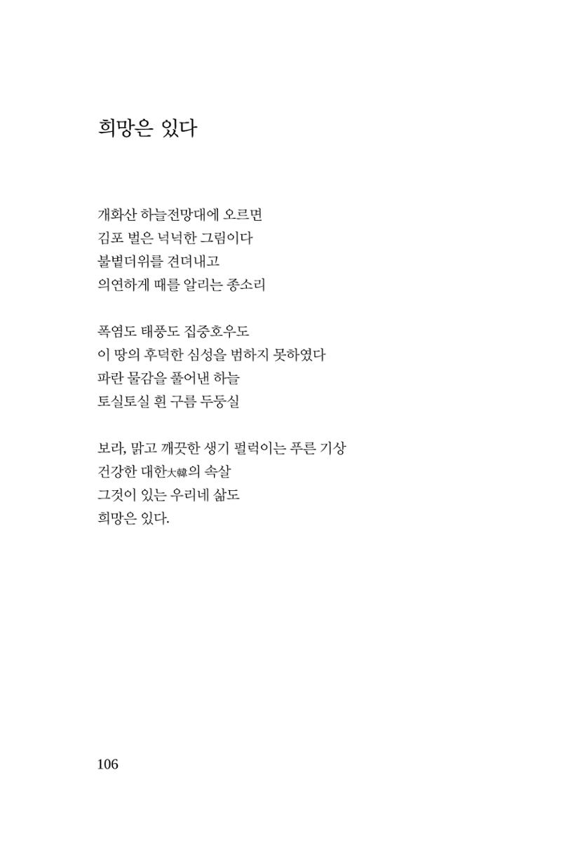 호감 -다 사랑이다  107페이지