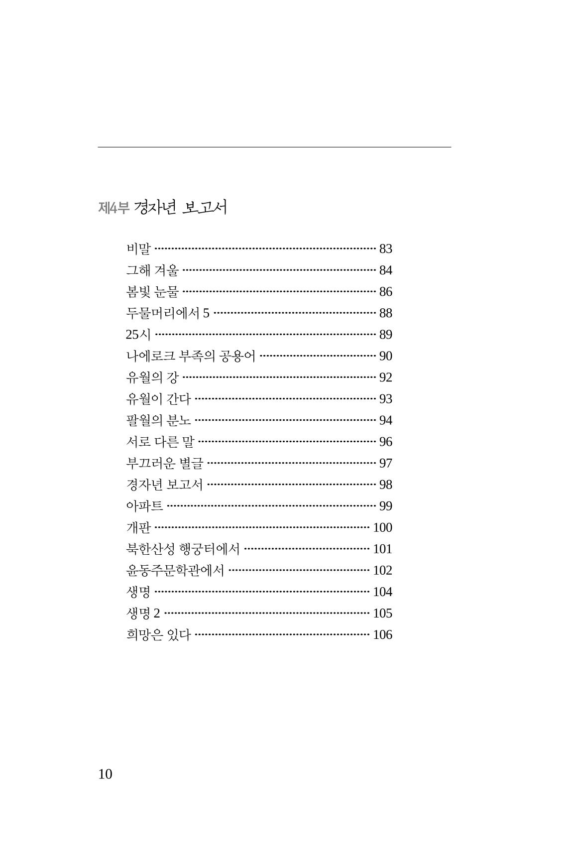 호감 -다 사랑이다  11페이지
