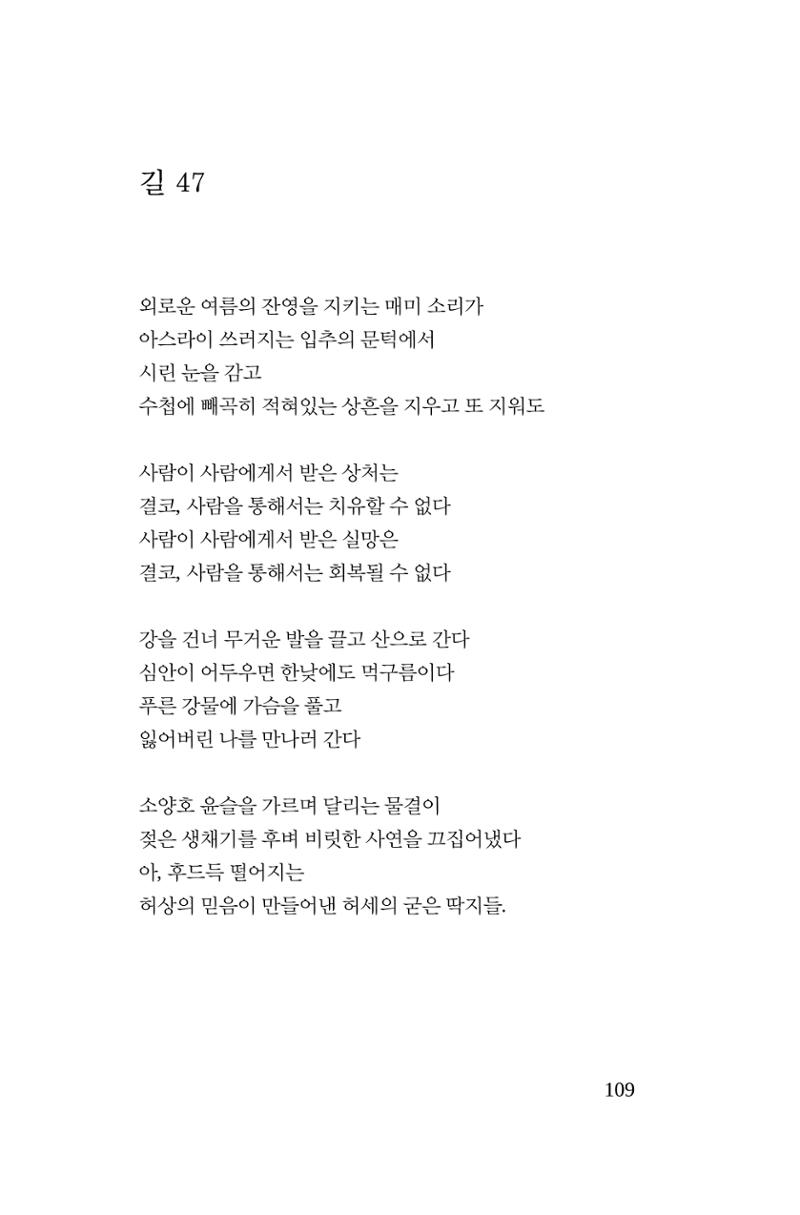 호감 -다 사랑이다  110페이지