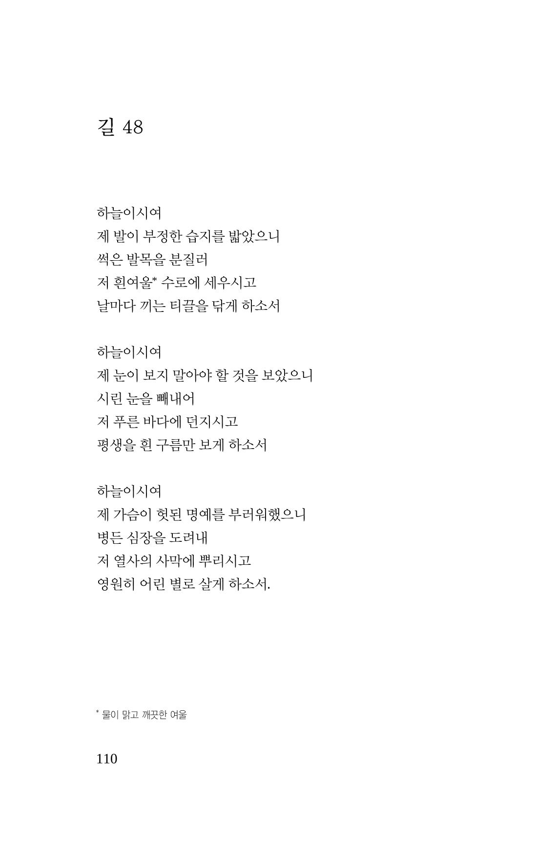 호감 -다 사랑이다  111페이지