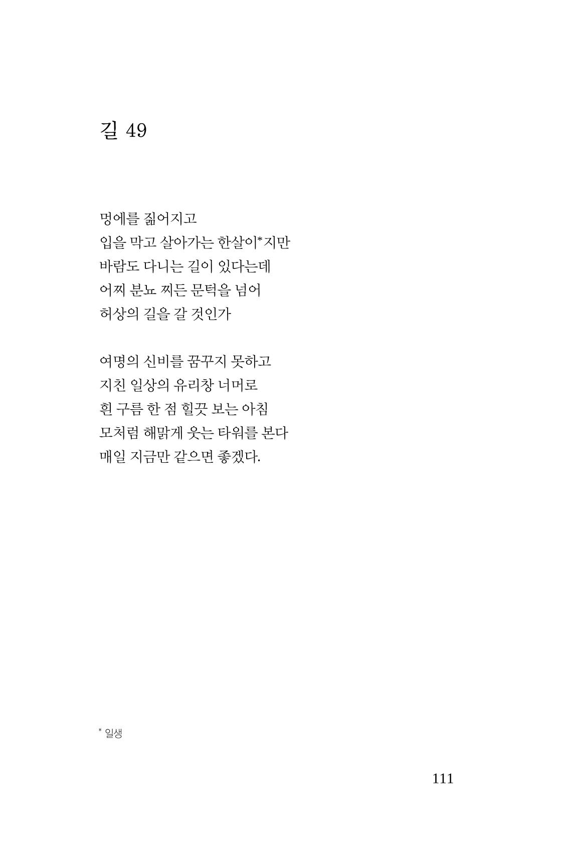 호감 -다 사랑이다  112페이지