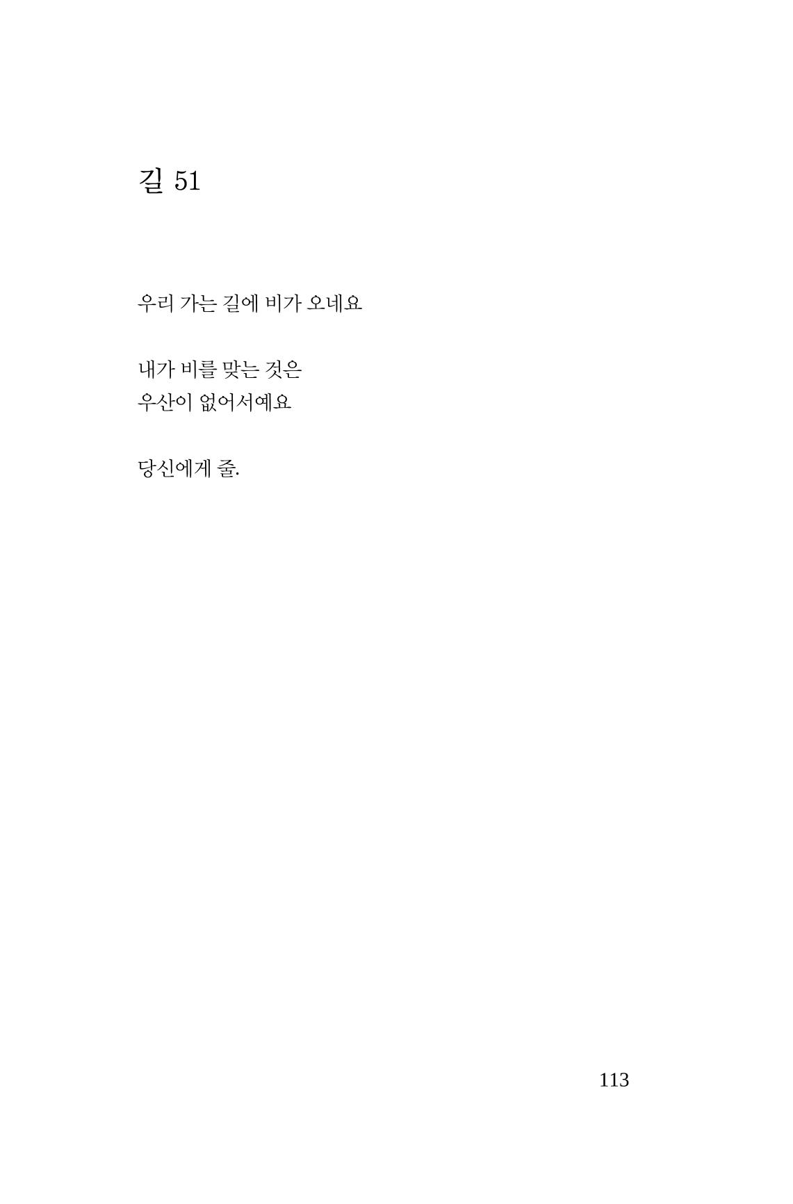 호감 -다 사랑이다  114페이지