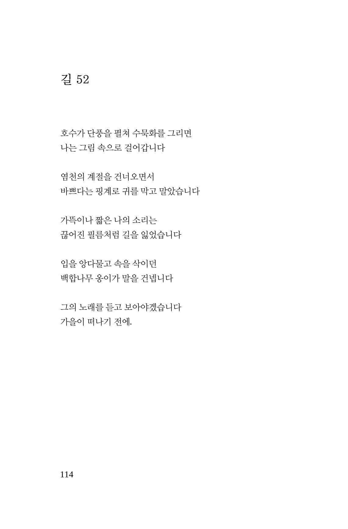 호감 -다 사랑이다  115페이지