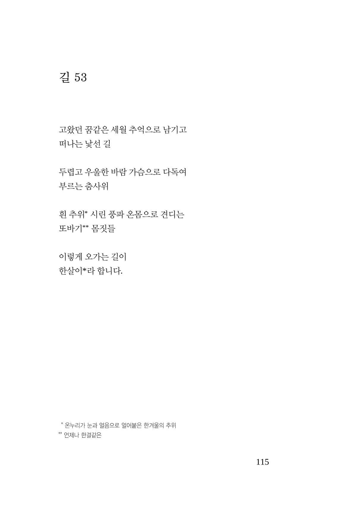 호감 -다 사랑이다  116페이지