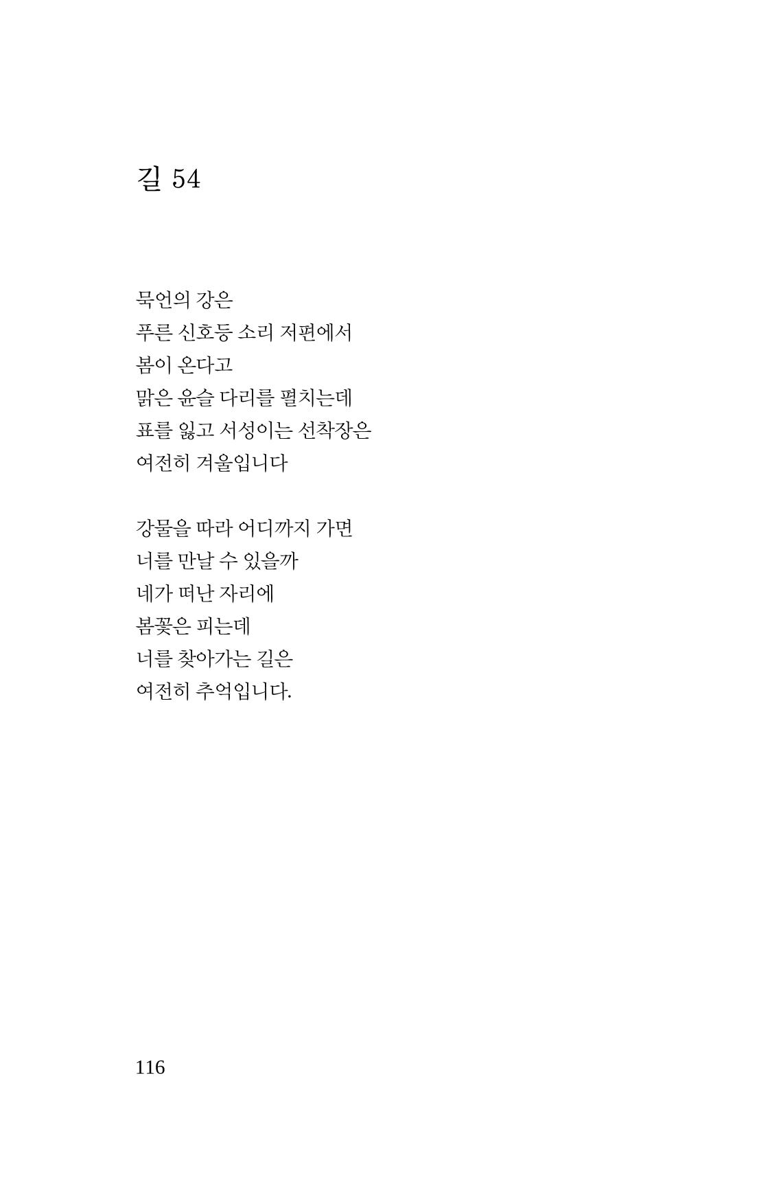호감 -다 사랑이다  117페이지