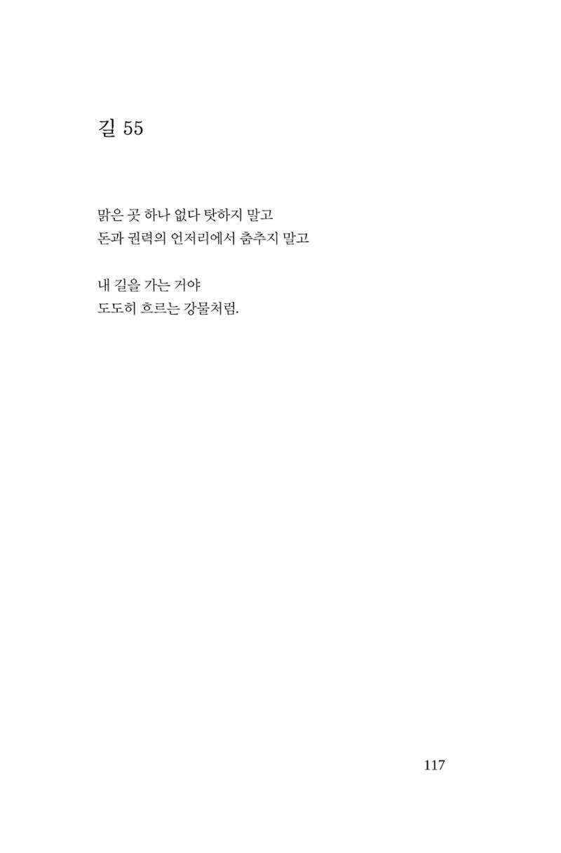 호감 -다 사랑이다  118페이지