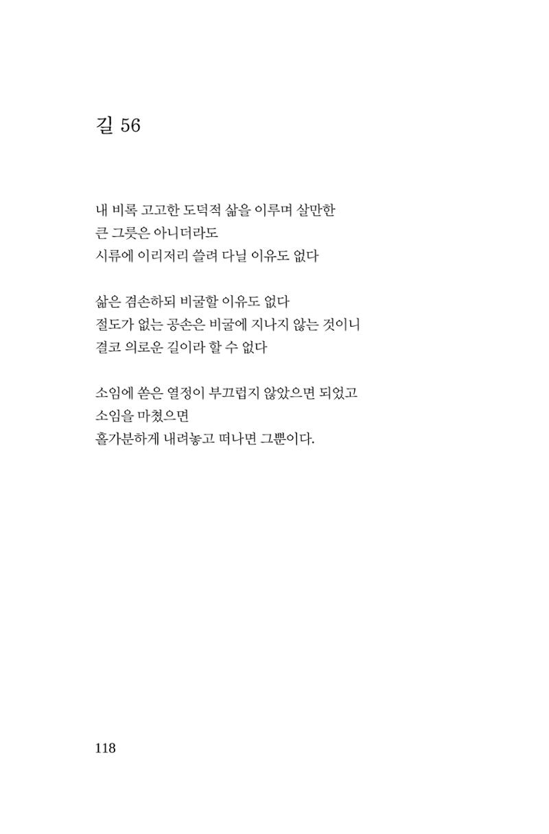 호감 -다 사랑이다  119페이지
