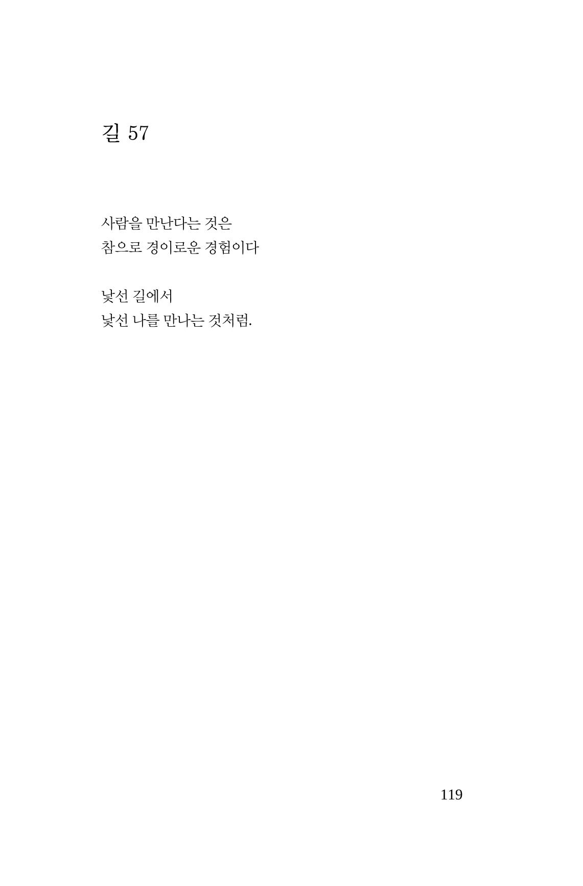 호감 -다 사랑이다  120페이지