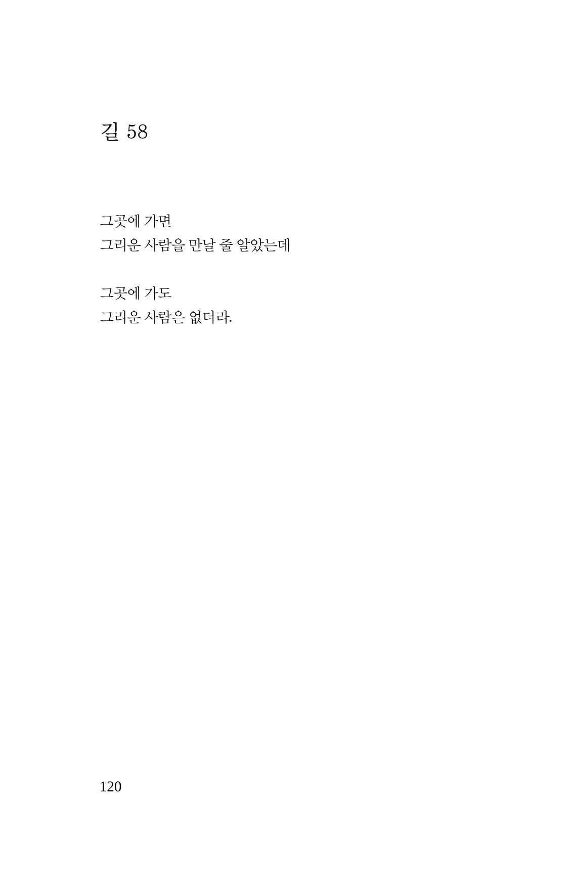 호감 -다 사랑이다  121페이지