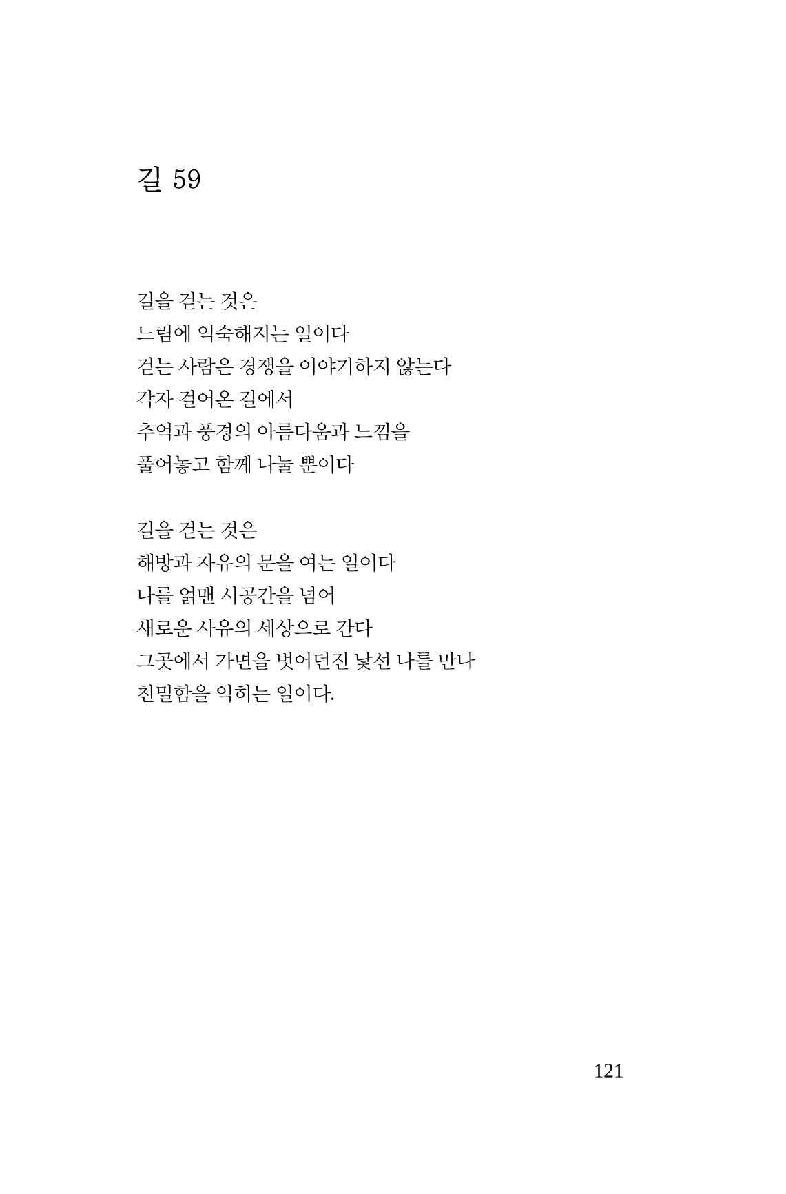 호감 -다 사랑이다  122페이지
