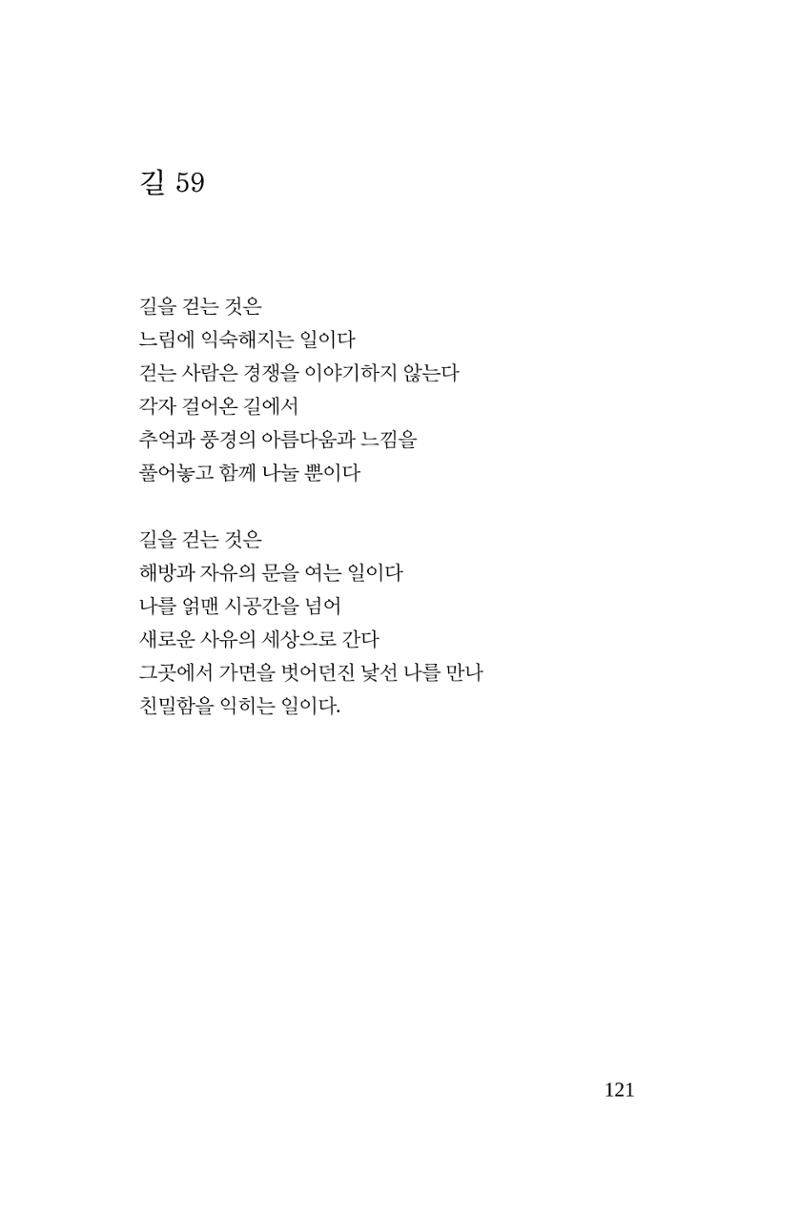 호감 -다 사랑이다  122페이지
