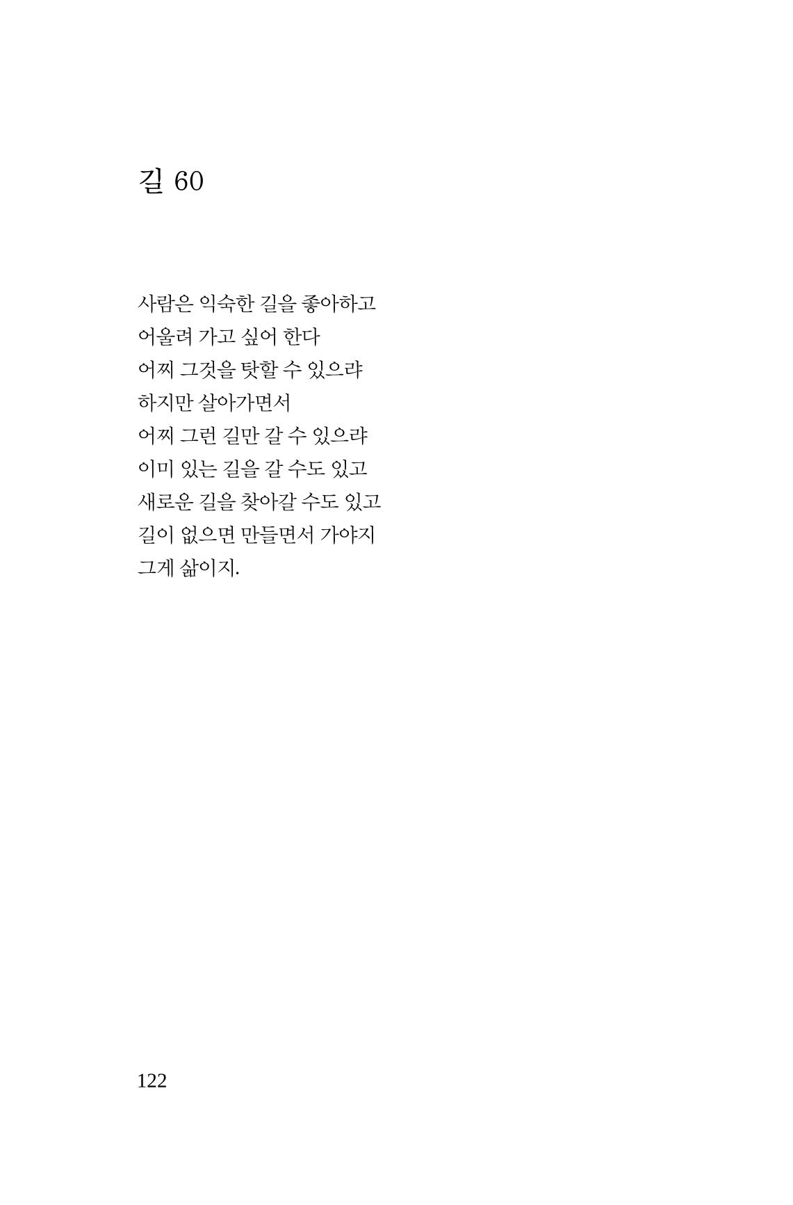 호감 -다 사랑이다  123페이지