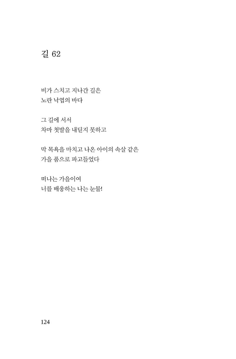 호감 -다 사랑이다  125페이지