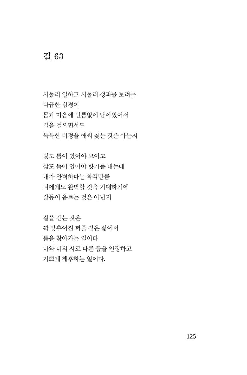 호감 -다 사랑이다  126페이지