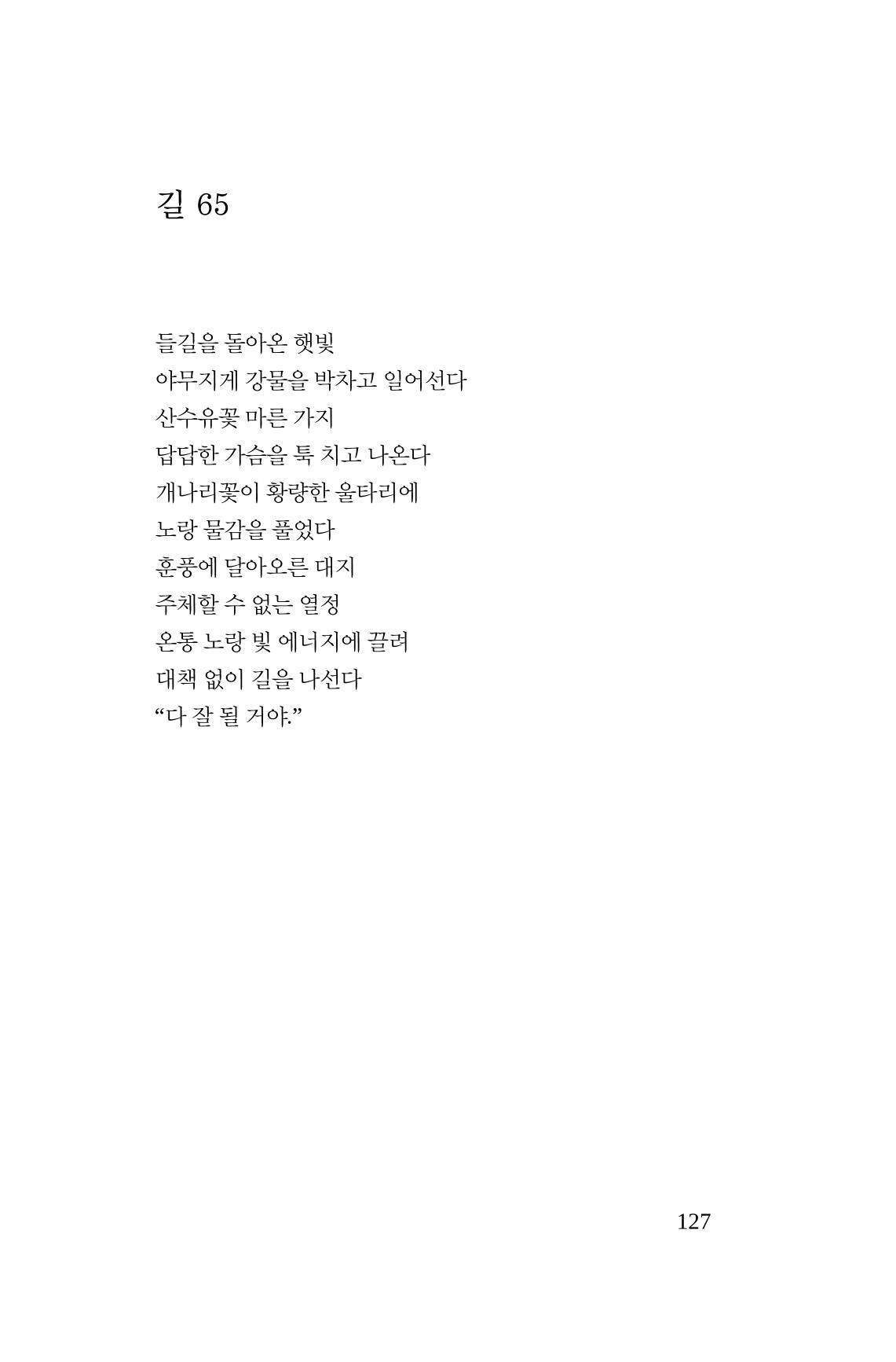 호감 -다 사랑이다  128페이지