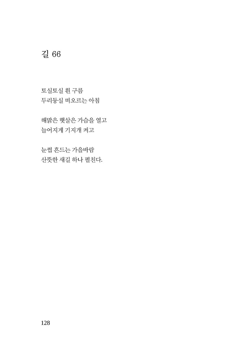 호감 -다 사랑이다  129페이지