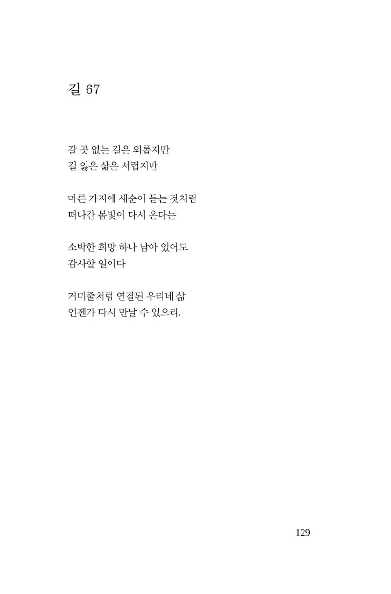호감 -다 사랑이다  130페이지