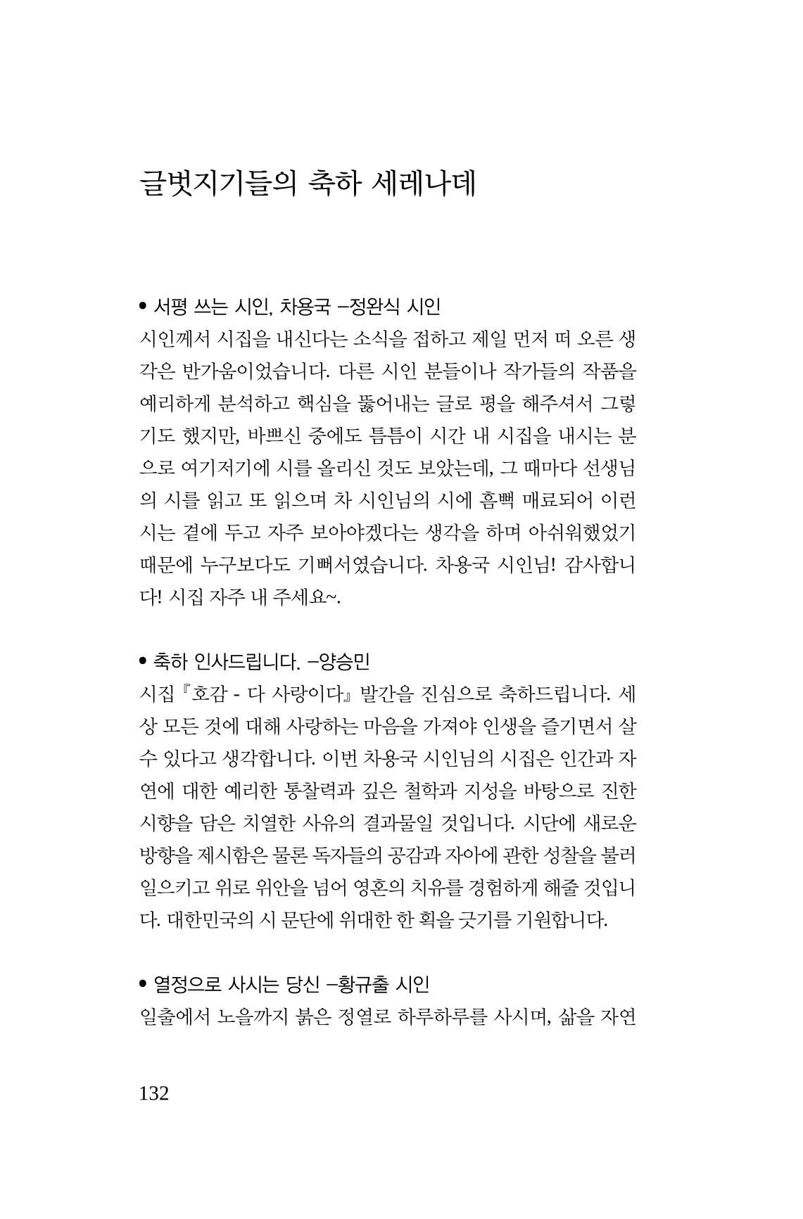 호감 -다 사랑이다  133페이지