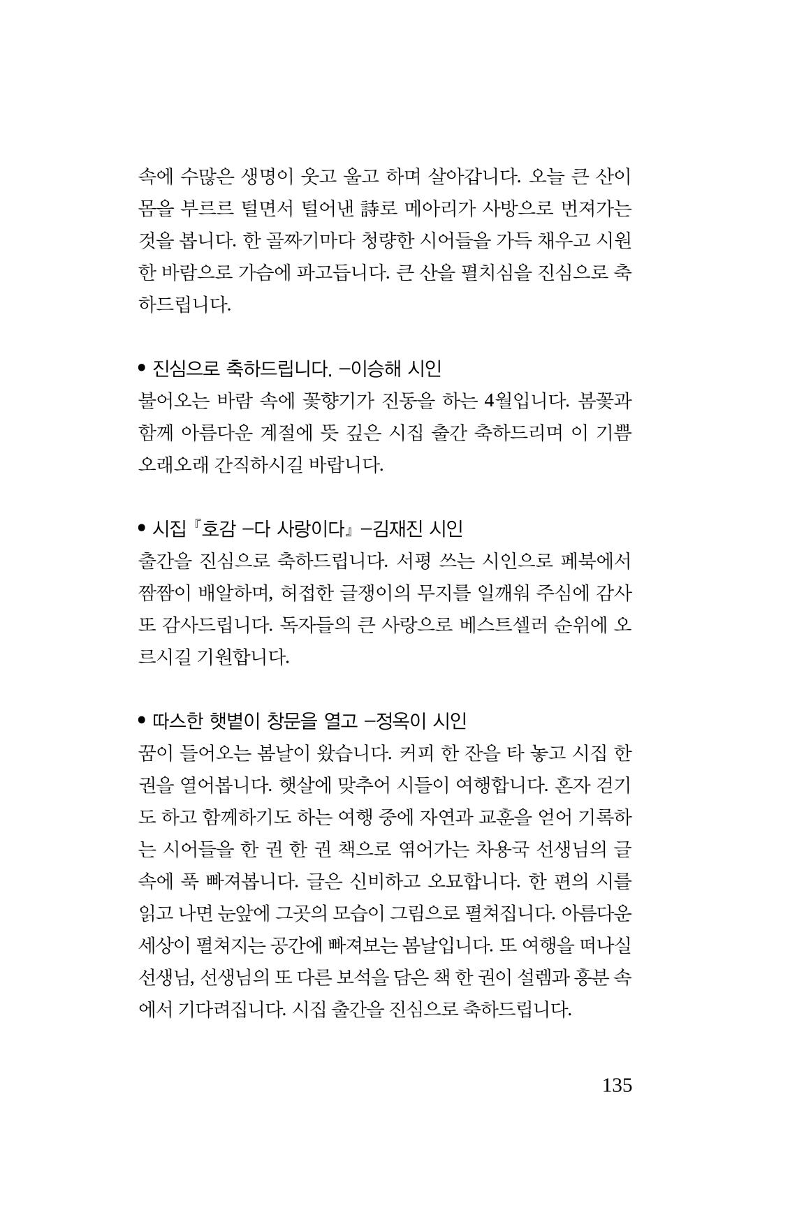 호감 -다 사랑이다  136페이지