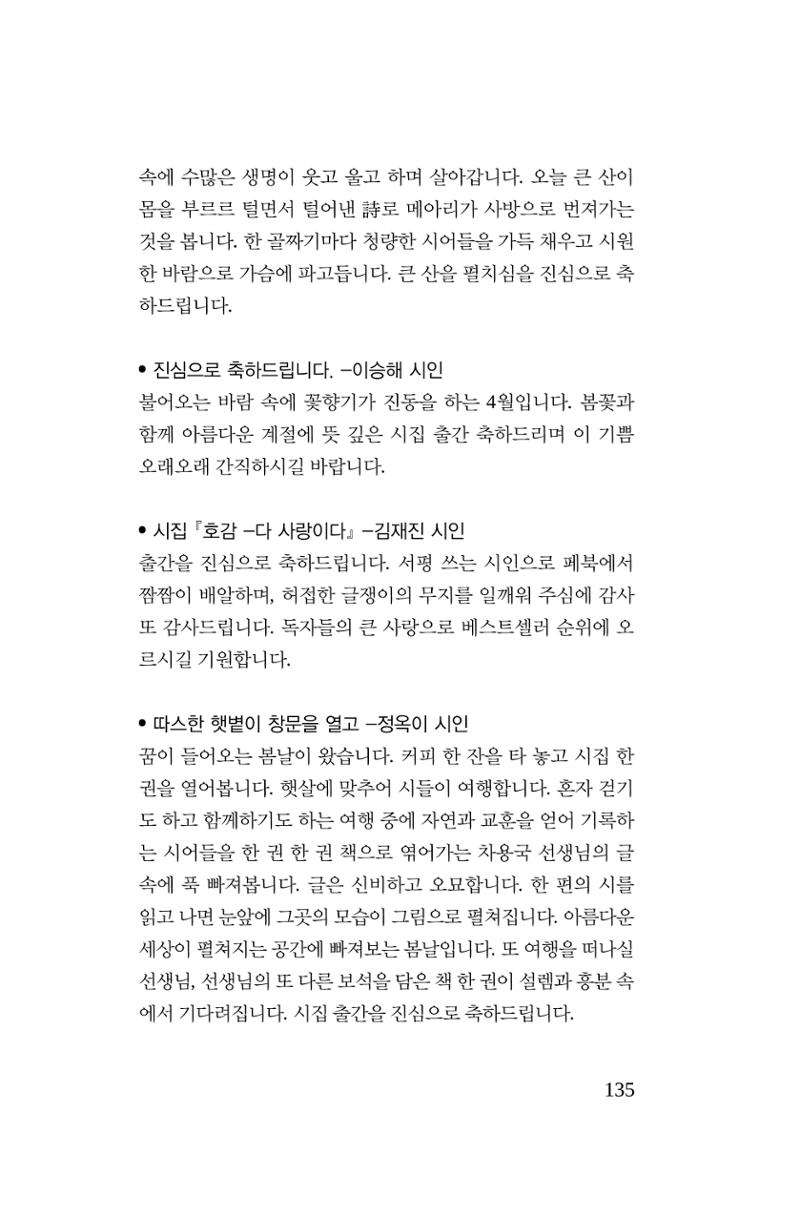 호감 -다 사랑이다  136페이지